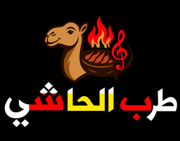 Tarab Al-Hashi logo