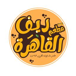 Cairo Country Side Grills logo