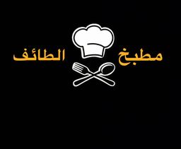 Taif Kitchen logo