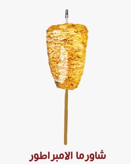 Shawarma Emperor logo