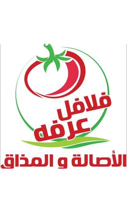 Falafel Arafa logo