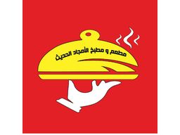 Modern Al-Amjad Restaurant and Kitchen logo