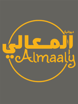 Diwaniya Al-Maali logo