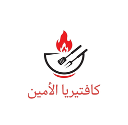 Al-Amin Cafeteria logo