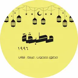 Mutbiqa logo