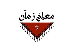 Moalem Zaman logo