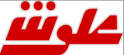 Alloush logo