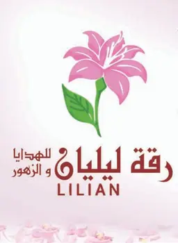 Lilian logo