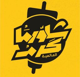 Shawarma Karam logo