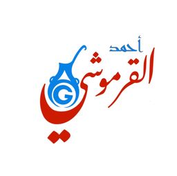Al Qarmoshi logo