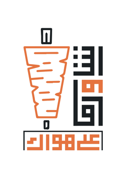 Shawarma Ala Howak logo