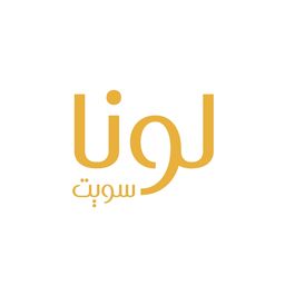 Luna Sweet logo