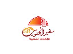 Restaurant Safir aljanub for popular food logo