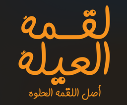Liqimat Aleila logo