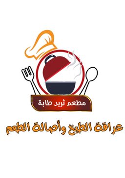 Thareed Taiba Restaurant logo