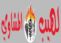 Laheeb Almashawi logo