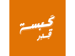 Kabst Qadr logo