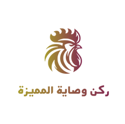 Rukn wisayat almumayaza logo
