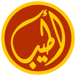 FALAFEL ATYAB logo