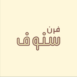 Snof oven logo