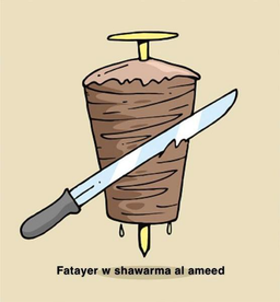 Fatayer w Shawarma Al Ameed logo