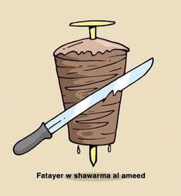 Fatayer w Shawarma Al Ameed logo