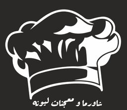 Shawarma and pastries Leona logo