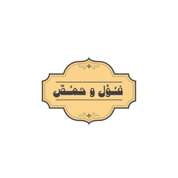 Foul & Hummus logo