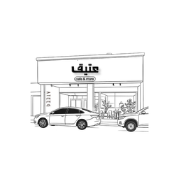 Atiq cafe and more logo