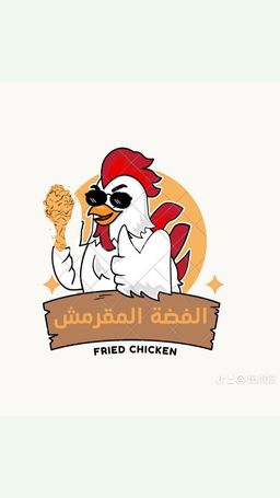 Crispy silver logo
