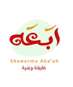 Shawarma Aba'ah logo