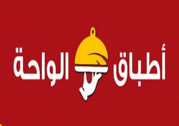 Atibaq alwahah logo