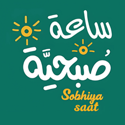 Saat sobhiya logo