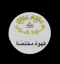 Good Mood Cafe logo