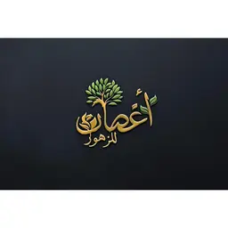 Branches Flowers logo