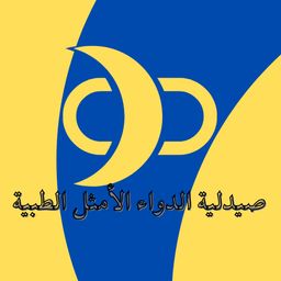 Al Dawaa Al Amthal Pharmcy logo