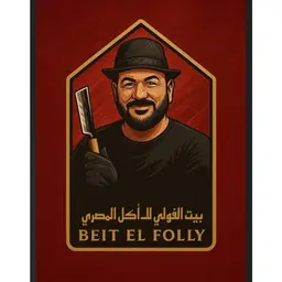 Beit Elfouly logo