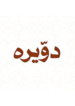 Dowira logo