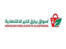 Aswaq Bayariq Al Khayer Al AIQTISADIA logo