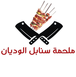 Malhamat sanabil alwidyan logo