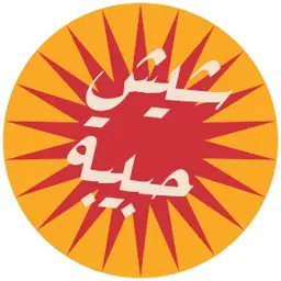 Shish habibah logo