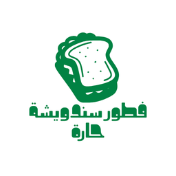 Sandwich hartna breakfast logo