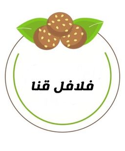 Falafel Qena logo