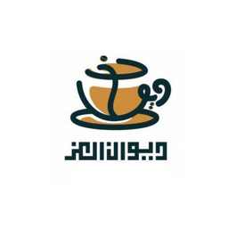 Diwan alezz Cafe logo