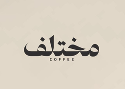 Mukhtalef Coffee logo