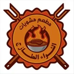 Fresh BBQ Grill logo
