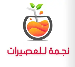 Najmt For Juices logo