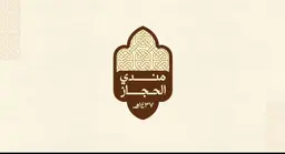 Mandi Alhejaz Restaurant logo
