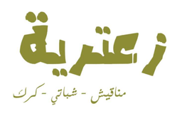 Zataria logo