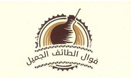 fawal altaif aljamel logo